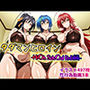 タダマンヒロイン-Hi〇h Sch〇ol DxD編-