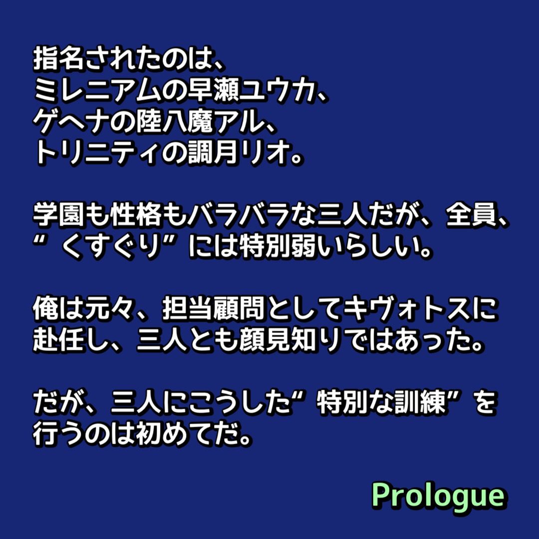 サンプル画像6:ブルーアーカイブくすぐり特別指導録 ユウカ・アル・リオ 笑いと絶頂で紡ぐ半年間(ラグナロク中田) [d_614698]