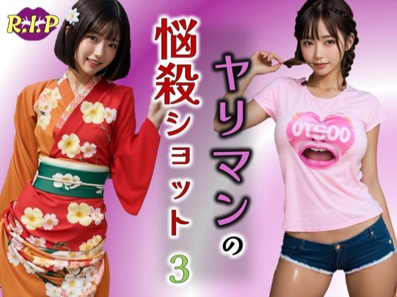 ヤリマンの悩殺ショット3