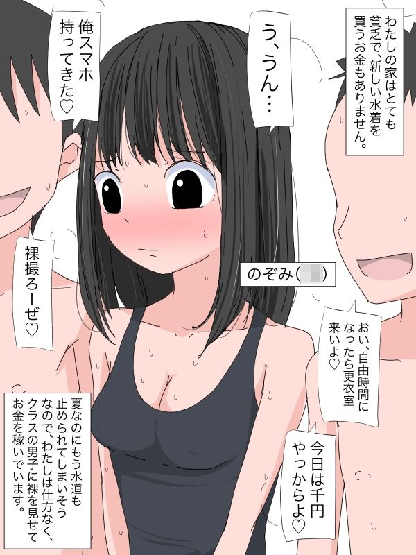 3212 「あとで更衣室来いよ」_2