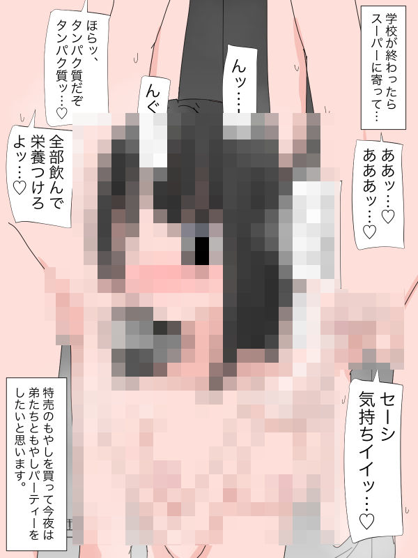 3212 「あとで更衣室来いよ」_4