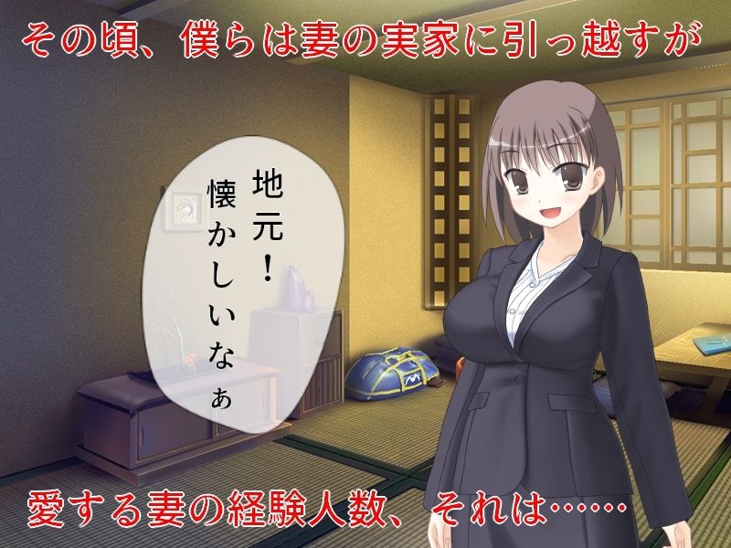 サンプル画像2:精神的NTR  妻の故郷に引っ越して、見つけた無数の過去の痕跡(佐伯ヤドロク) [d_614817]