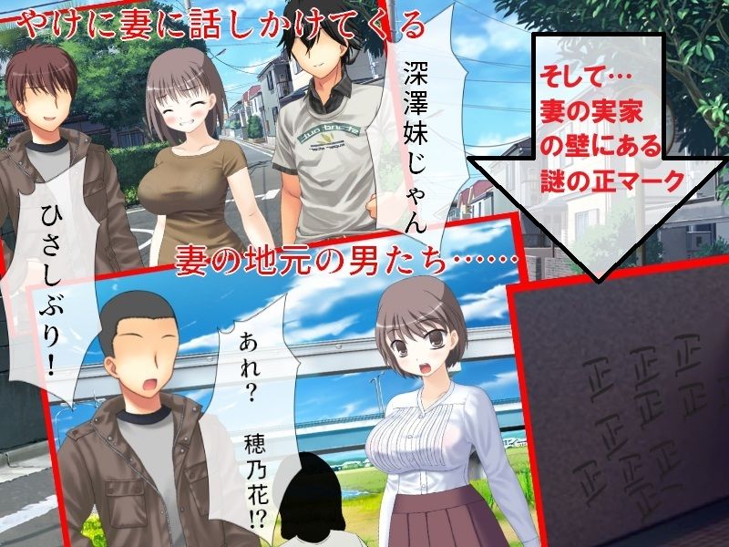 サンプル画像3:精神的NTR  妻の故郷に引っ越して、見つけた無数の過去の痕跡(佐伯ヤドロク) [d_614817]