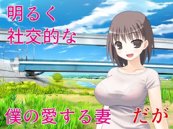 精神的NTR  妻の故郷に引っ越して、見つけた無数の過去の痕跡