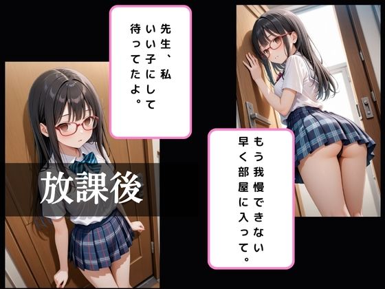 サンプル画像1:家庭教師  洗脳少女(AIの日常キリトリ研究所) [d_614822]
