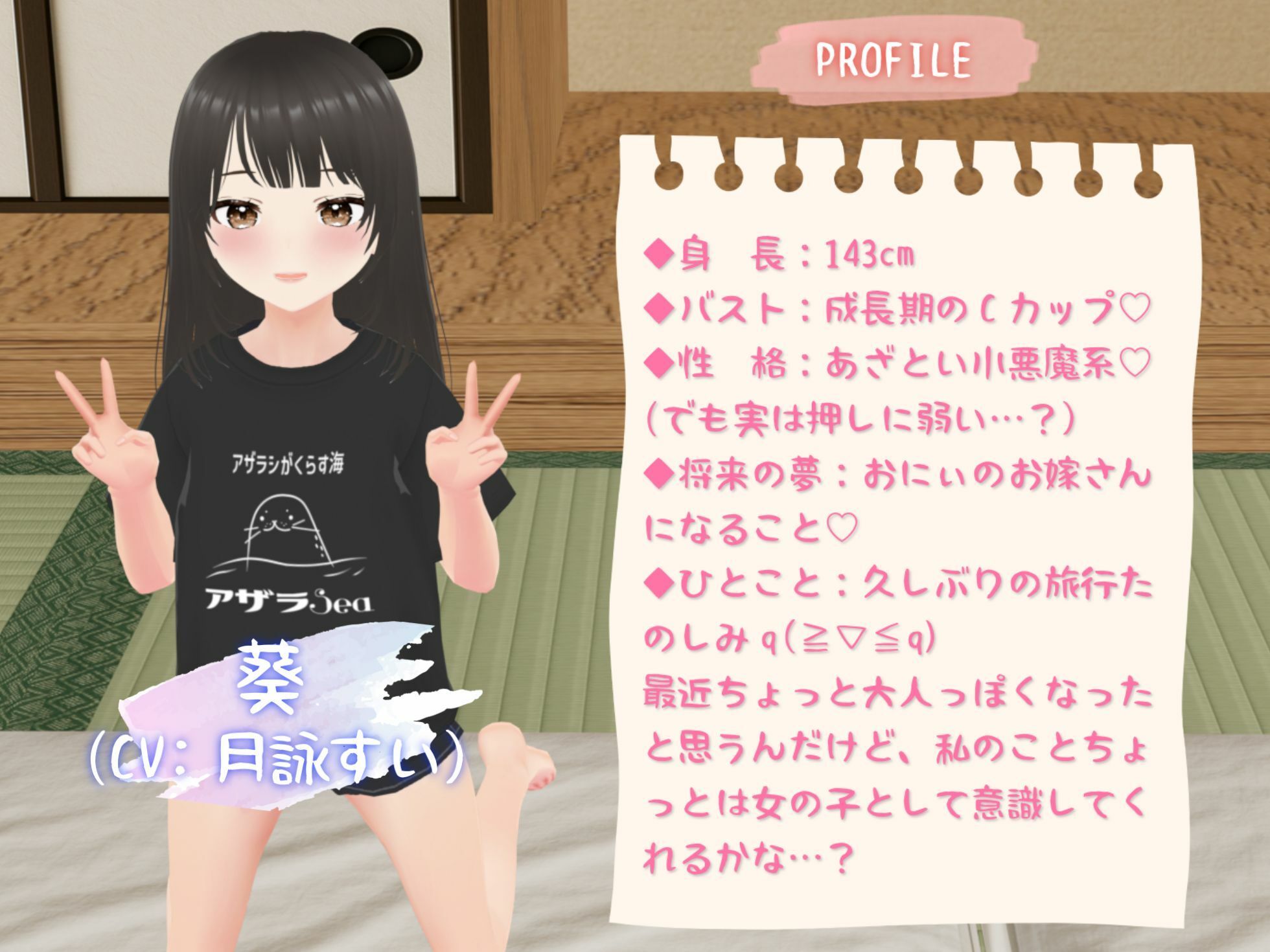 年下幼なじみと温泉旅館であまあまえっち_2