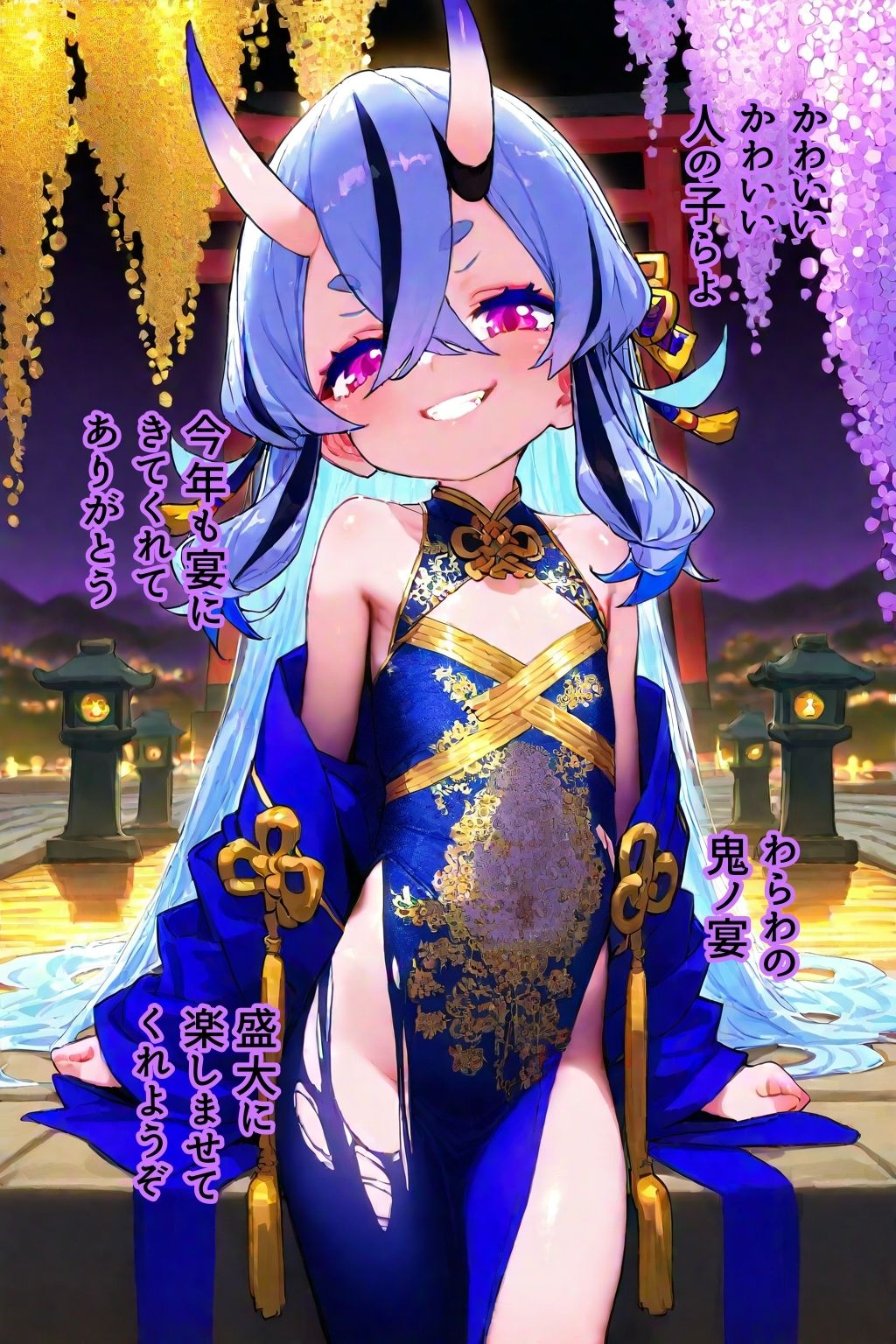 鬼ノ宴 サンプル画像 2