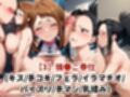 敗北したら即性支配＆奴●化！麗●お茶子＆八百●百を鬼畜●辱！