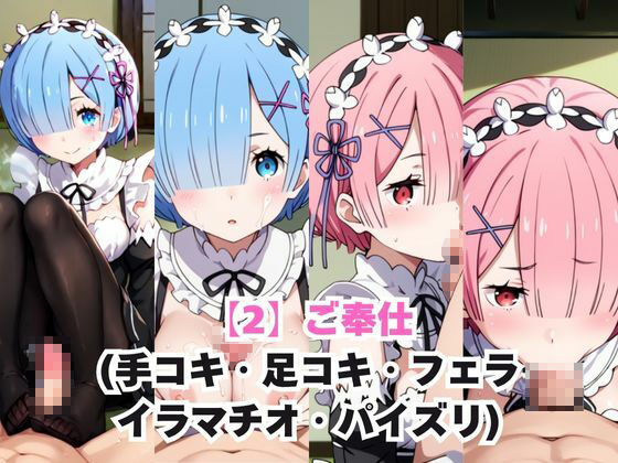 サンプル画像3:ガチ恋！ヒロインとあなたの淫蕩四畳半ライフ！レ●＆ラ●編(犬ポテト) [d_614949]