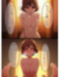 みおちゃんとラブラブえっち♪