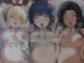 湯けむり ヒロインズ -魔〇科高〇の〇等〇編 -