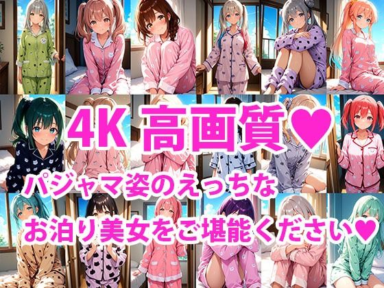 サンプル画像1:お泊り美女達とえっちな朝活しちゃうお話(となりのコは無防備) [d_615087]