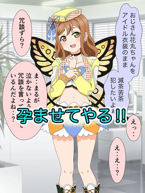 スクールアイドル引退するなら…いいよね?中出し!! 画像8