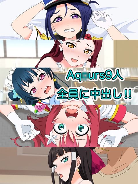 スクールアイドル引退するなら…いいよね?中出し!! 画像9