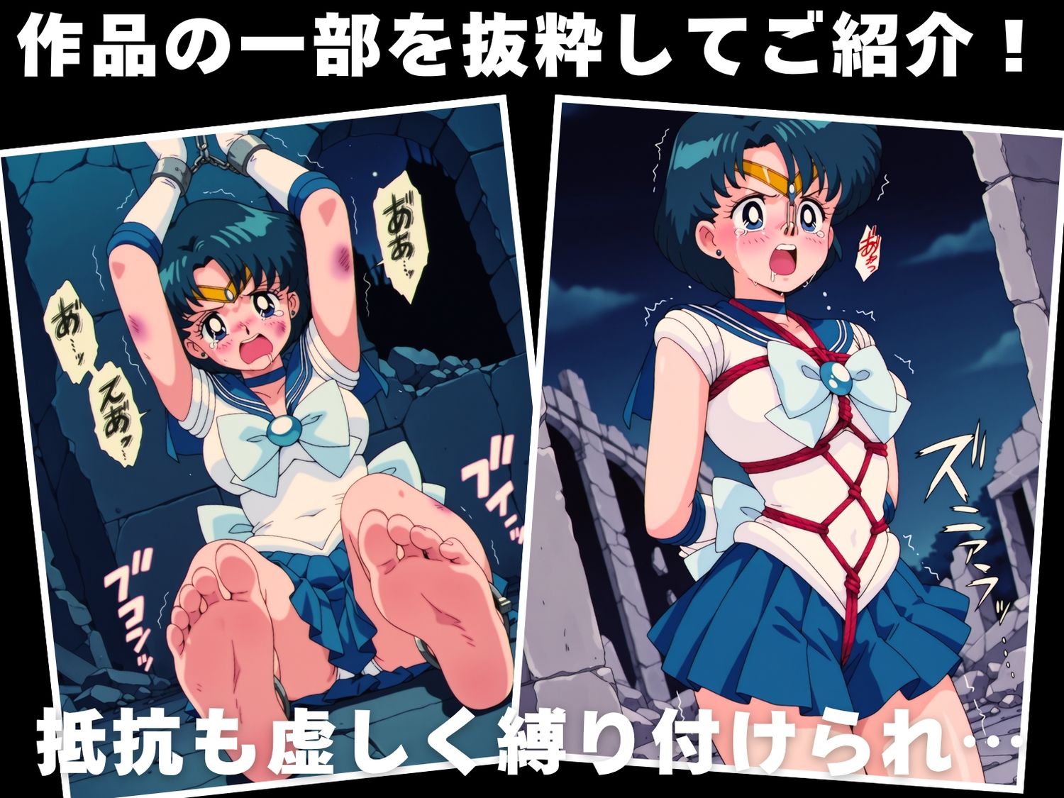 サンプル画像1:【調教・拘束・触手】水● 亜美(月灯りの下で) [d_615141]