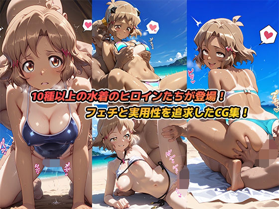サンプル画像1:ビーチでヤリ放題！水着ヒロイン【戦姫絶唱シンフォギア】(キラキラプロジェクト) [d_615152]