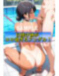 日焼け跡が残る競泳水着SEX