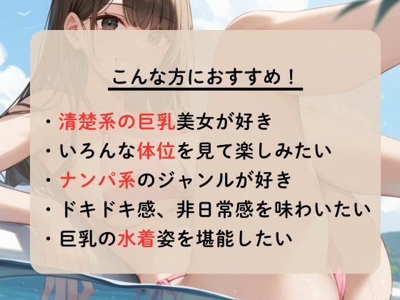 ナンパした清楚系ビッチをハメまくって寝取る 画像1