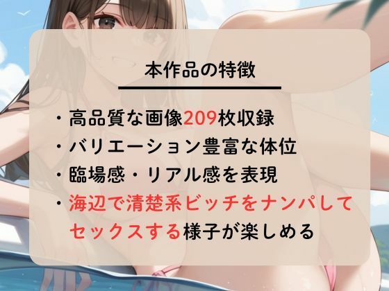 サンプル画像2:ナンパした清楚系ビッチをハメまくって寝取る(なすびーず) [d_615157]