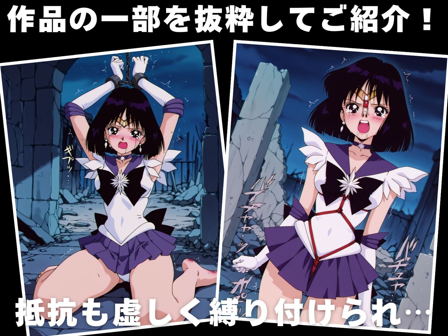 サンプル画像1:【調教・拘束・触手】土● ほたる(月灯りの下で) [d_615186]