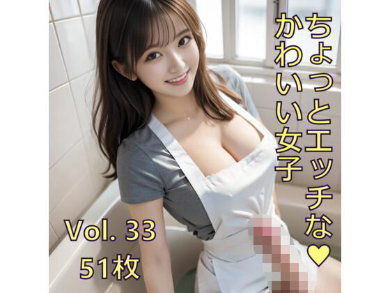 ちょっとエッチな可愛い女子 Vol.33【ノベロ】