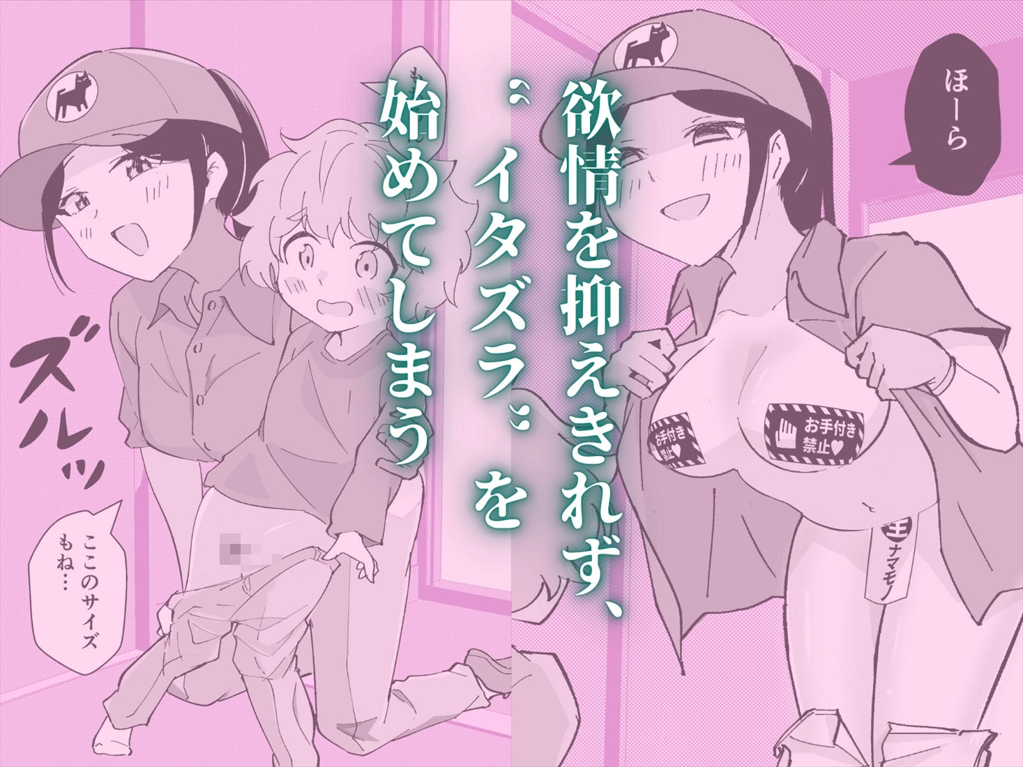 宅配員のおねえさんがやってきた 総集編(R18版)_3