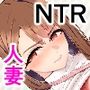 娘を守るため私は体を差し出した