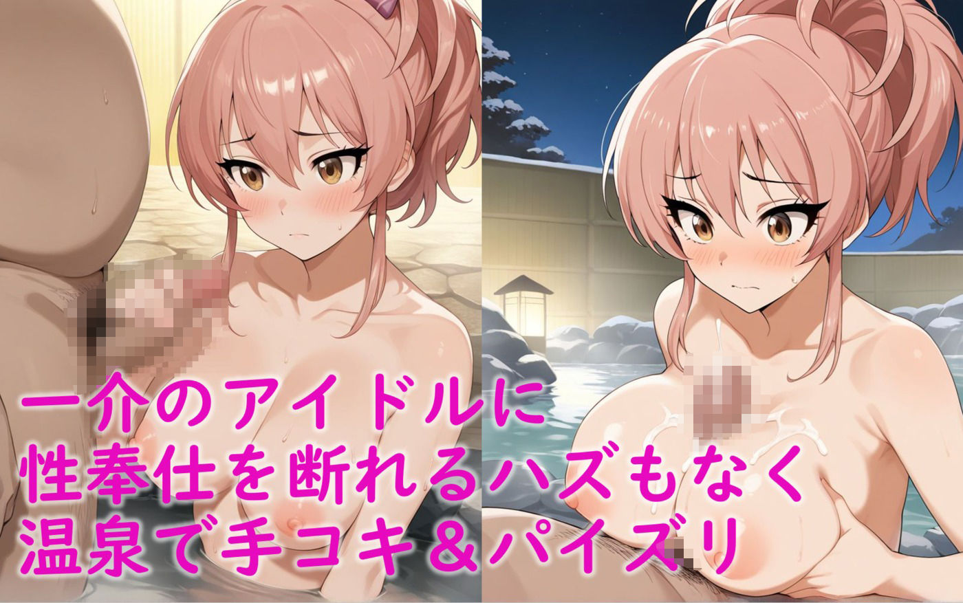 サンプル画像3:アイドル城〇崎美嘉 枕営業でスポンサー様と温泉旅行＆コスプレ奉仕＆ハメ撮り(Aiイラスト販売所) [d_615297]