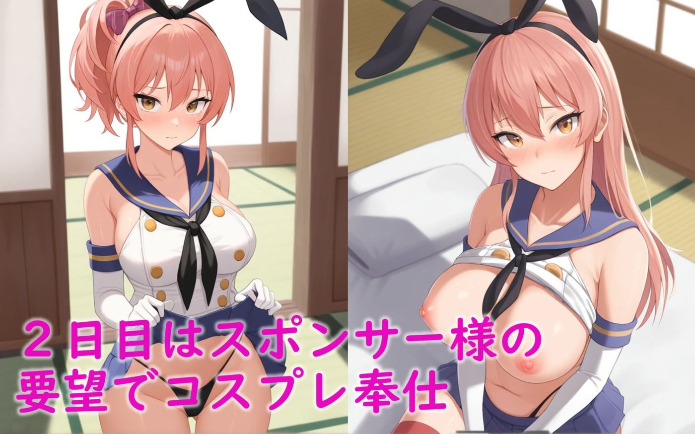 アイドル城〇崎美嘉 枕営業でスポンサー様と温泉旅行＆コスプレ奉仕＆ハメ撮り 画像8
