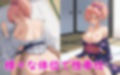 アイドル城〇崎美嘉 枕営業でスポンサー様と温泉旅行＆コスプレ奉仕＆ハメ撮り