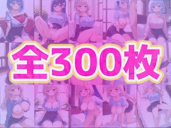 まんこ丸見え〜中出し性器観察編〜7