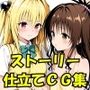 金色のみかんフレンドシップ2