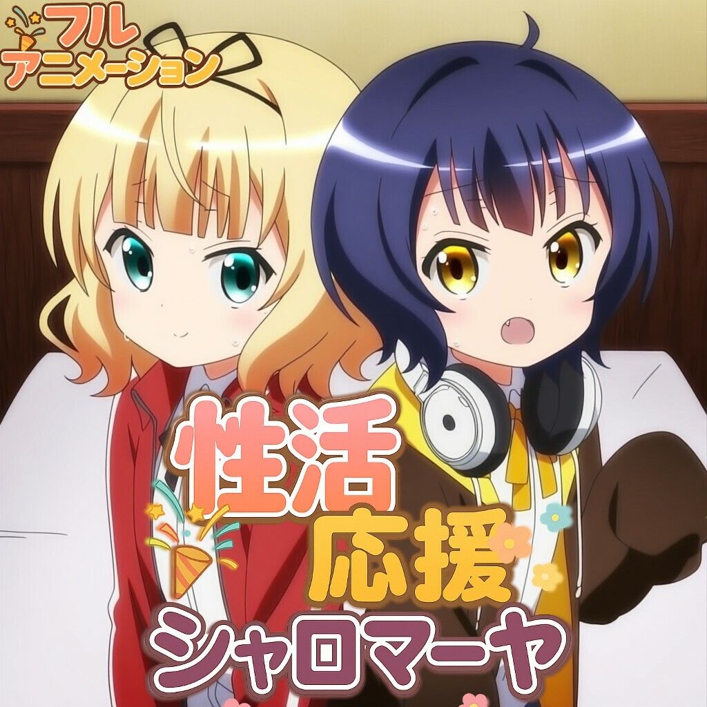 性活応援シャロマーヤ サンプル画像 2