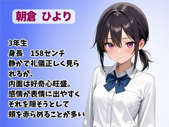 サンプル画像1:僕が彼女とSEXしないよういつもヌイてくる妹  朝倉ひより(桃色パルス工房) [d_615380]