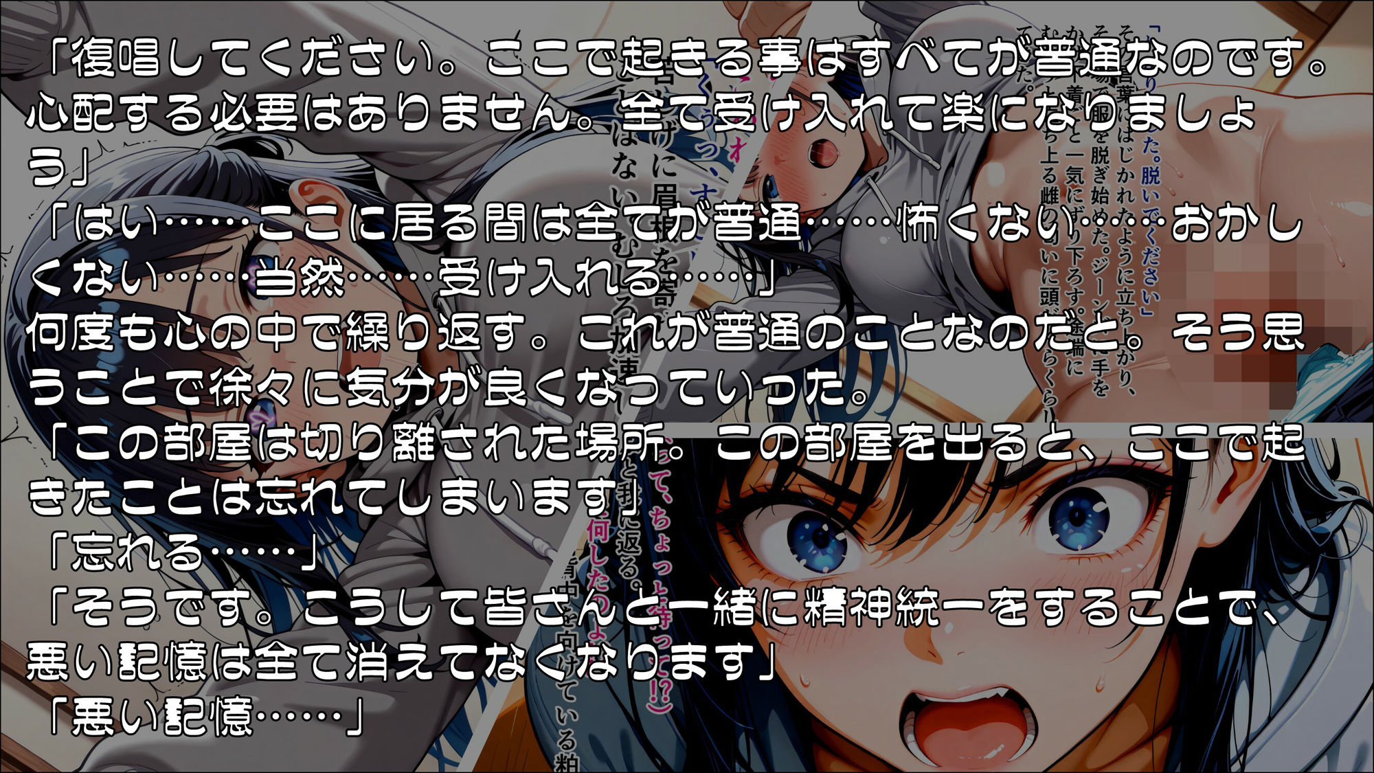 サンプル画像4:淫欲の教団に堕ちる潜入捜査官  夜桜緋澄(ゆいのまにまに) [d_615441]