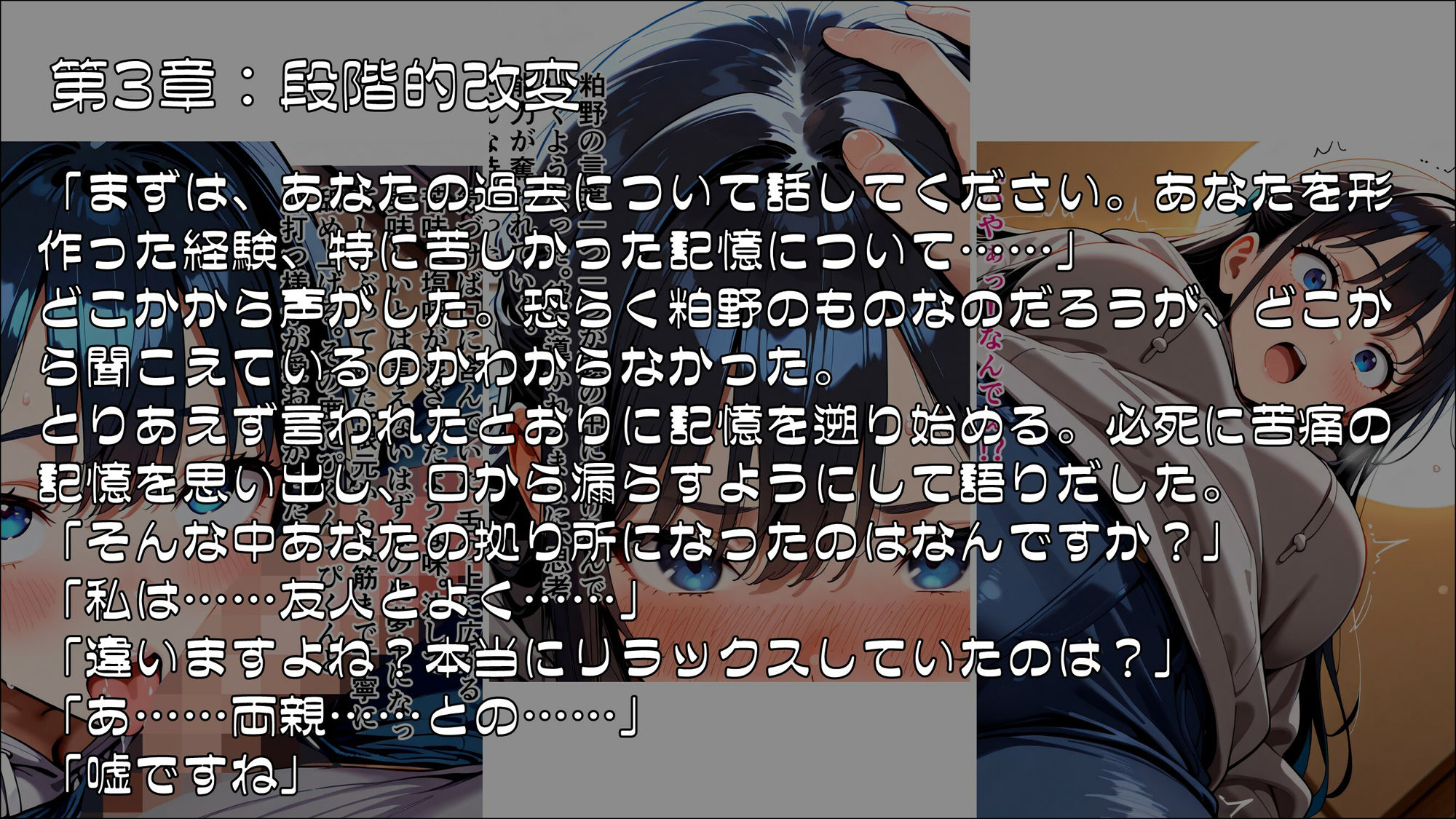 サンプル画像5:淫欲の教団に堕ちる潜入捜査官  夜桜緋澄(ゆいのまにまに) [d_615441]