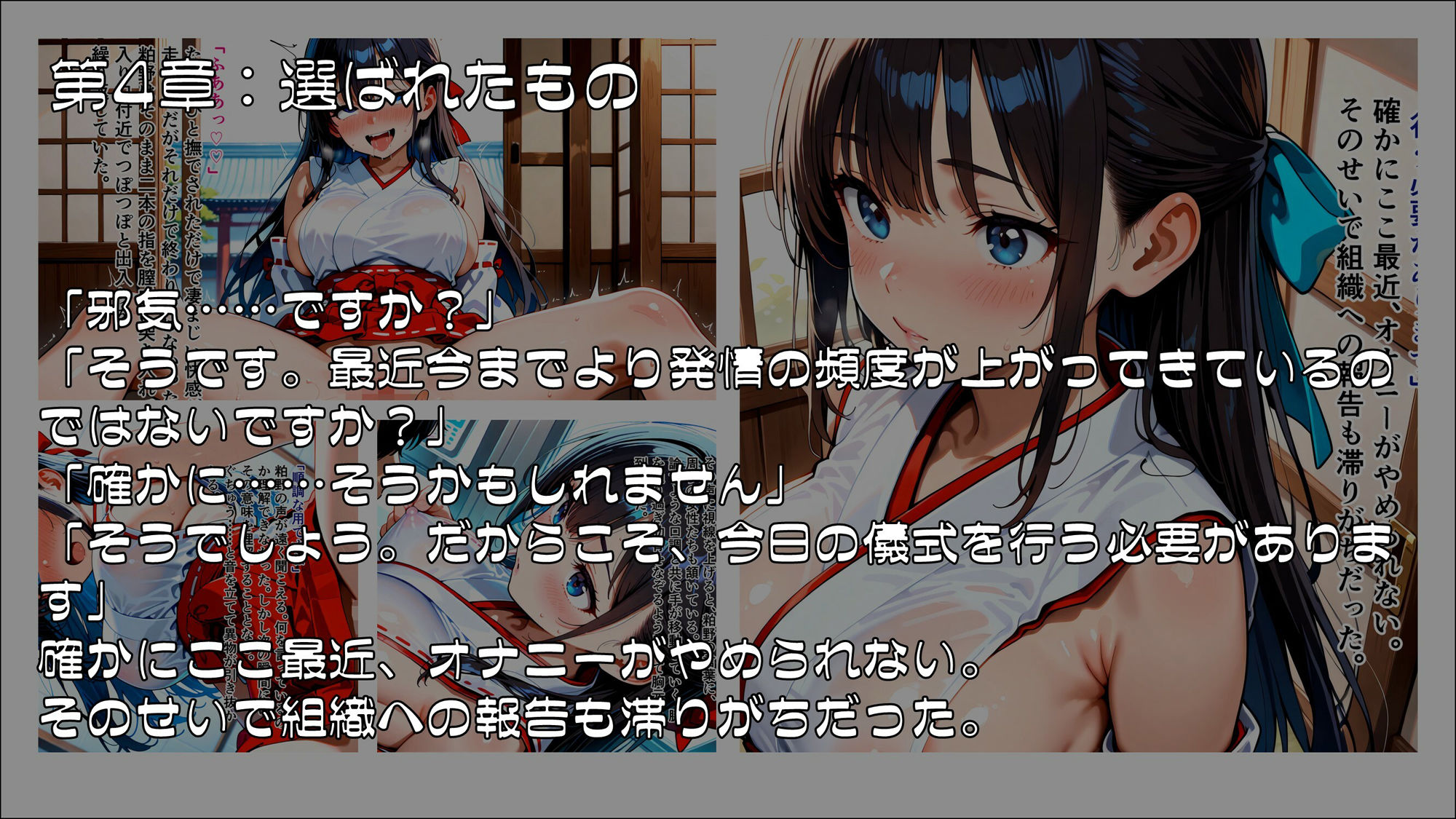 淫欲の教団に堕ちる潜入捜査官  夜桜緋澄 画像7