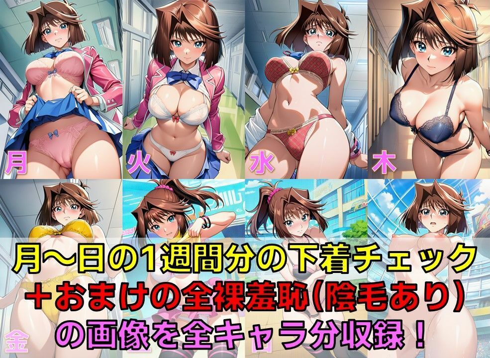 サンプル画像3:決闘女子＋α 下着チェック/現代下着IF V4.5【陰毛あり版】(AI’s slave) [d_615442]