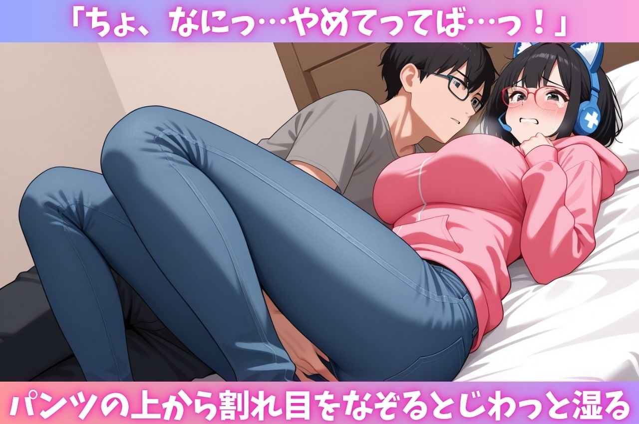 彼女の引きこもりの妹に無理やりチ×ポを教えてやった 画像2