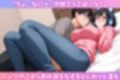 彼女の引きこもりの妹に無理やりチ×ポを教えてやった