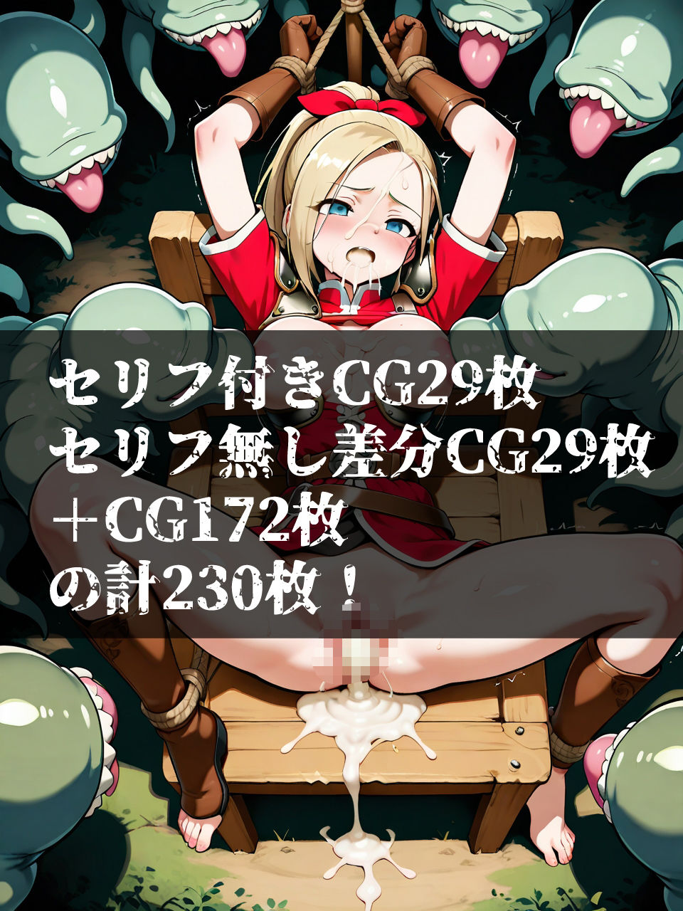 ドラクエモンスター姦 メーア編 画像7