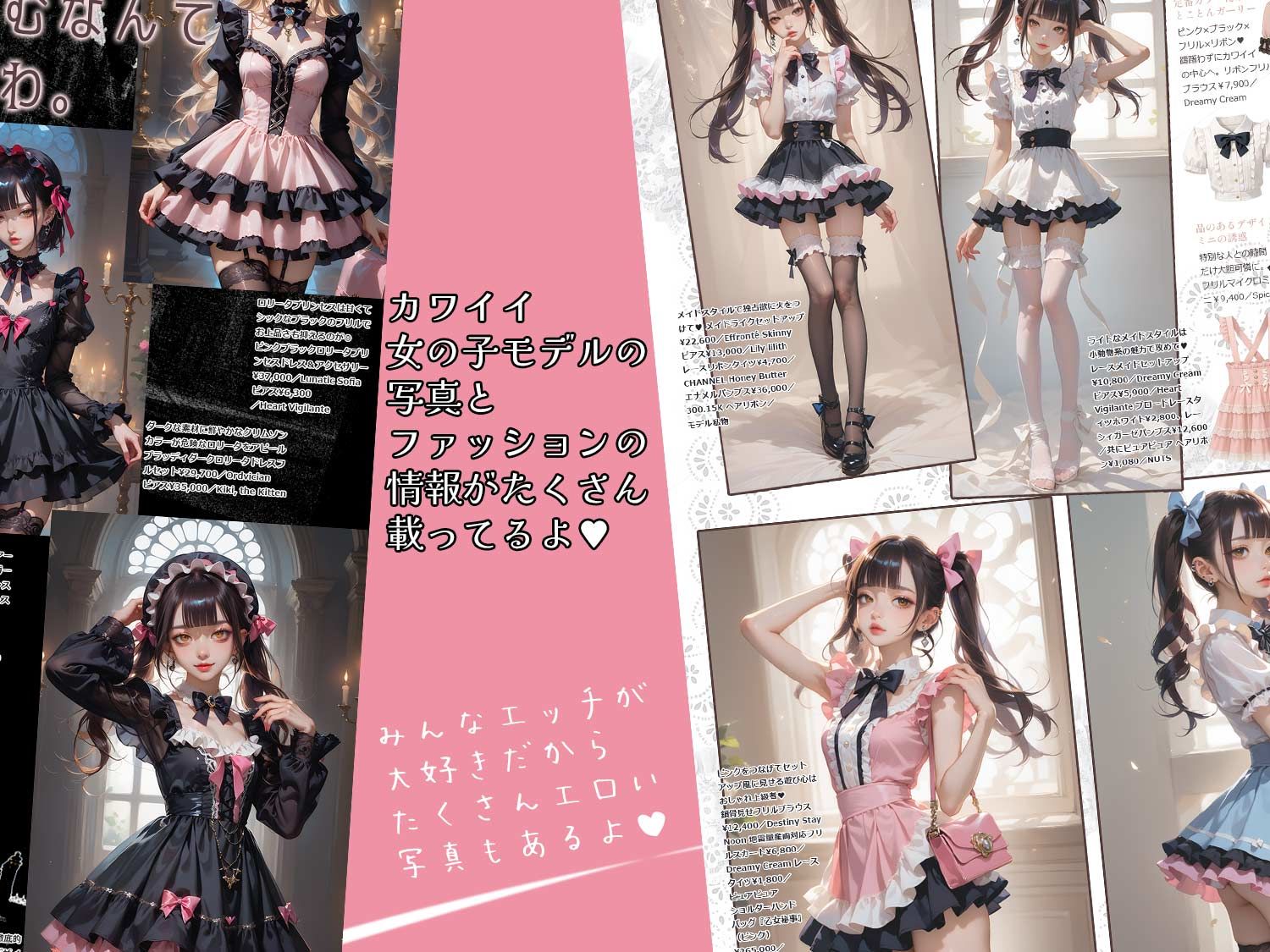 サンプル画像2:Belle fille 〜エグいくらいエロい倫理観が壊れた世界の女子ファッション誌〜(10M=GRAPHIC) [d_615536]