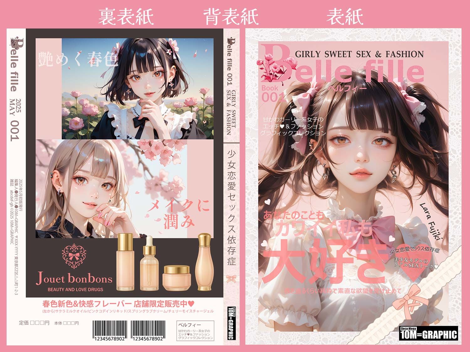 サンプル画像6:Belle fille 〜エグいくらいエロい倫理観が壊れた世界の女子ファッション誌〜(10M=GRAPHIC) [d_615536]
