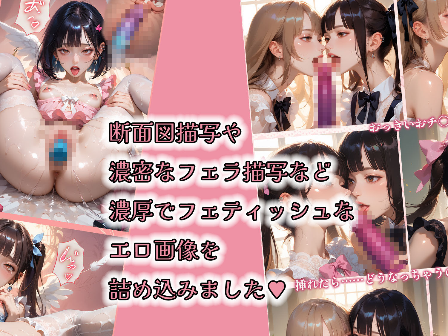 Belle fille 〜エグいくらいエロい倫理観が壊れた世界の女子ファッション誌〜 画像8