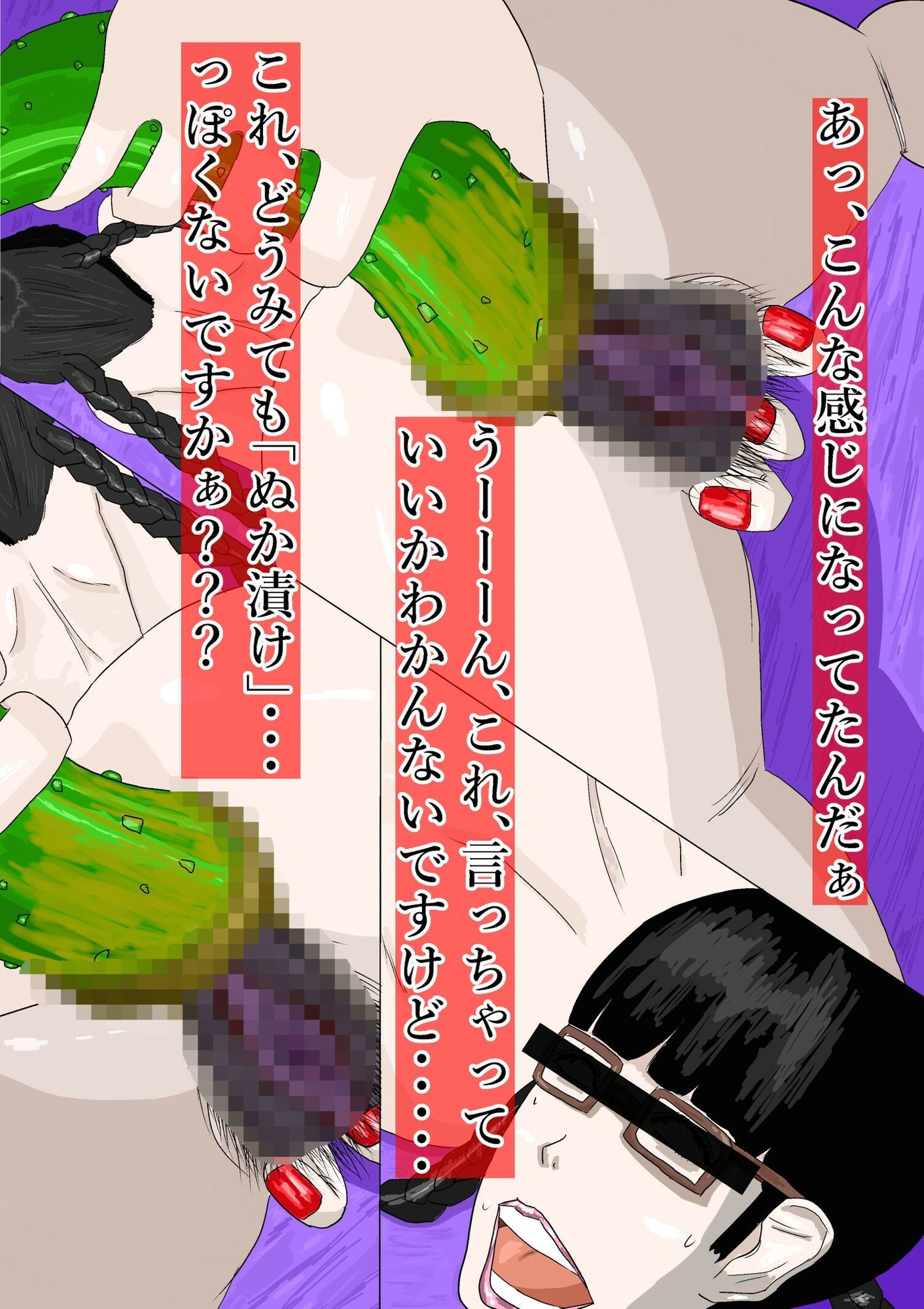 サンプル画像2:どこかいずこか世界の奇畜狂撮録投稿 「間希田詩穂吏」(黒納豆) [d_615547]