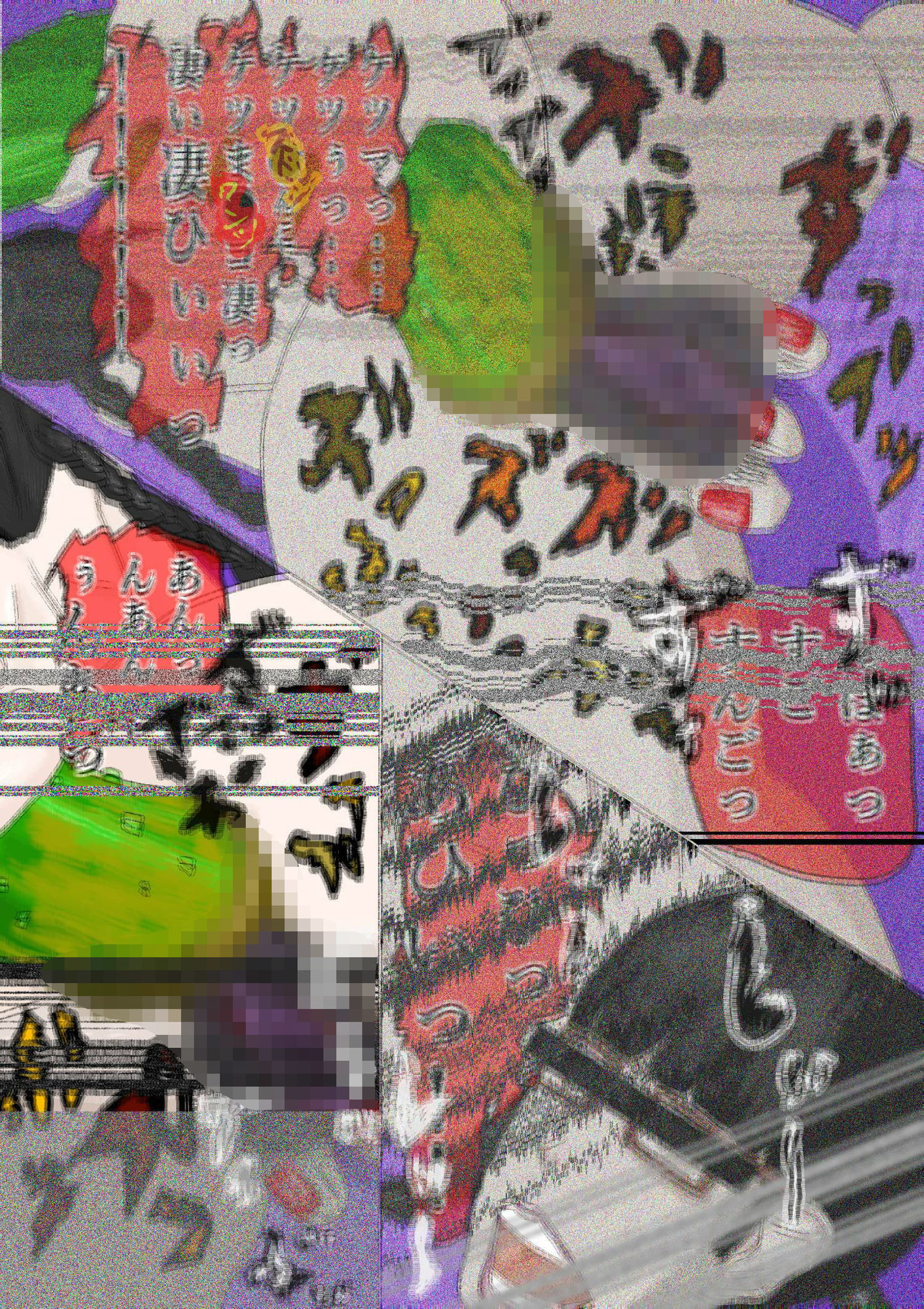 サンプル画像3:どこかいずこか世界の奇畜狂撮録投稿 「間希田詩穂吏」(黒納豆) [d_615547]