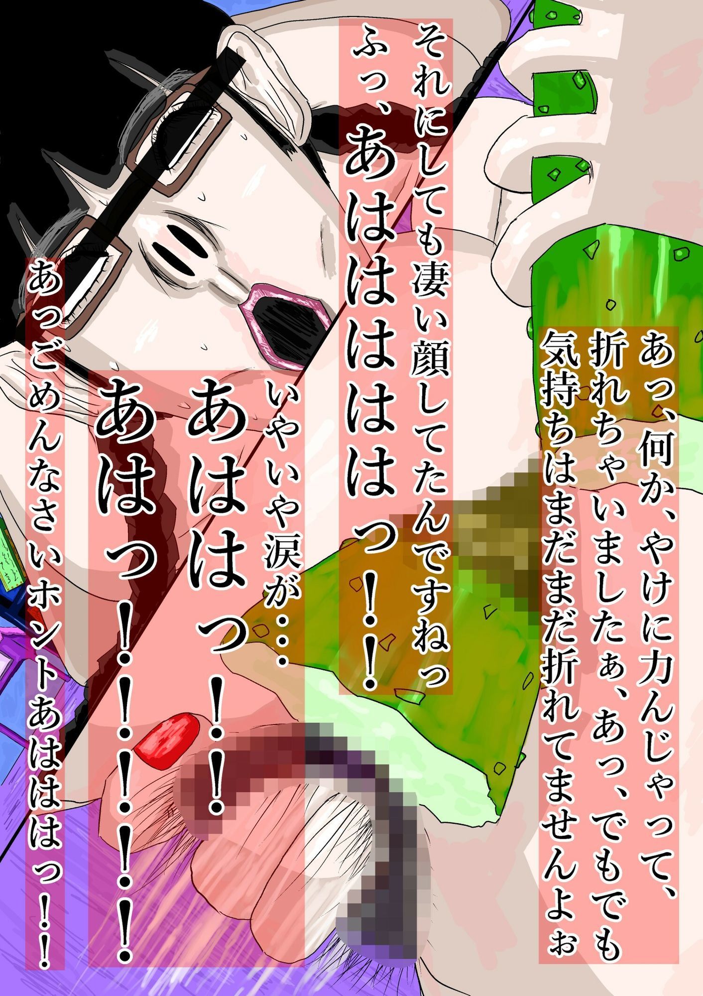 サンプル画像5:どこかいずこか世界の奇畜狂撮録投稿 「間希田詩穂吏」(黒納豆) [d_615547]