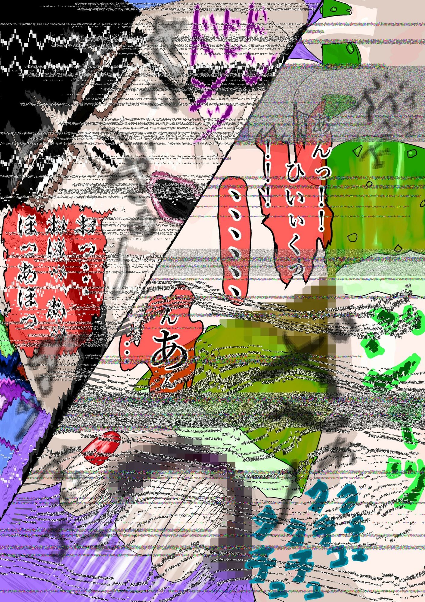 サンプル画像6:どこかいずこか世界の奇畜狂撮録投稿 「間希田詩穂吏」(黒納豆) [d_615547]