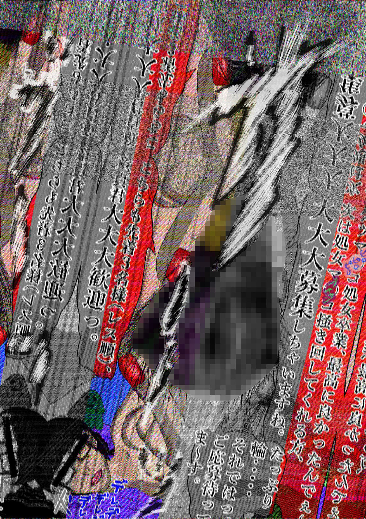 どこかいずこか世界の奇畜狂撮録投稿 「間希田詩穂吏」_9