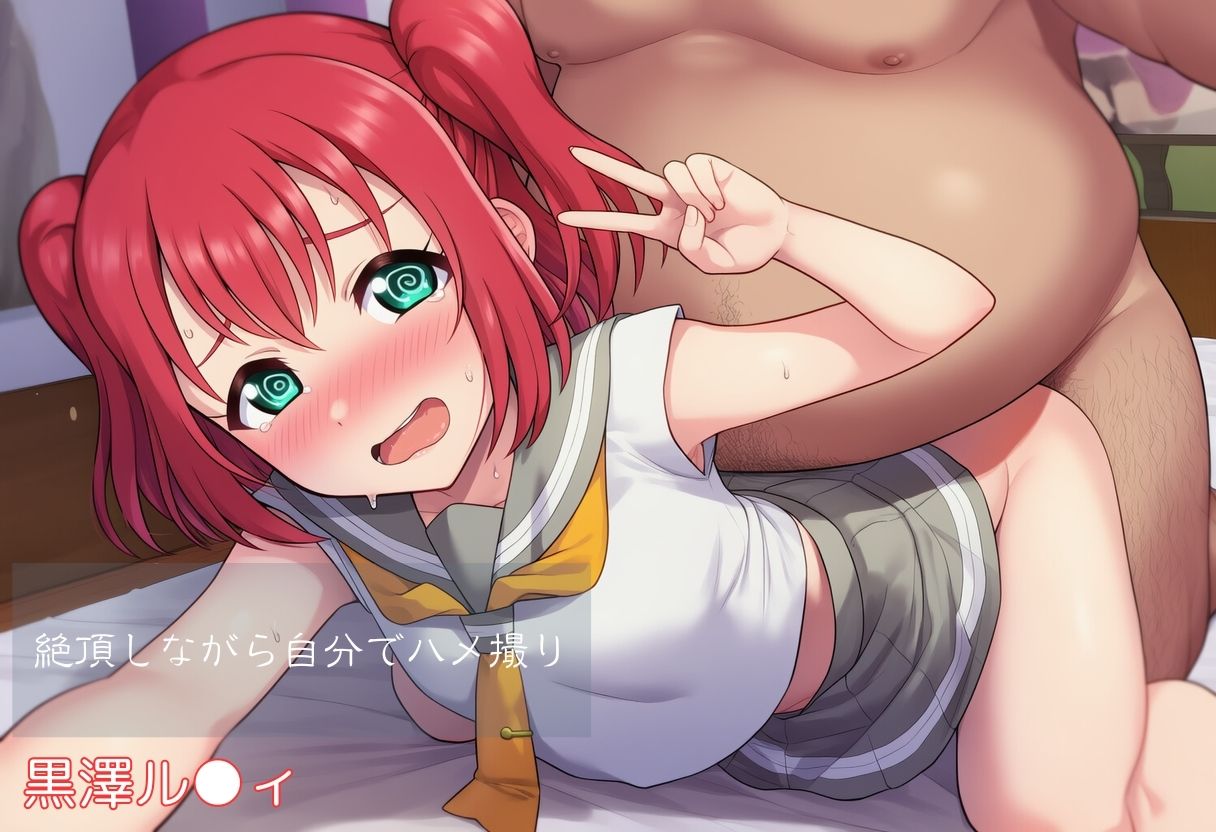 サンプル画像6:アイスクリーム〜洗脳レ●プ(自慰クラブ) [d_615572]